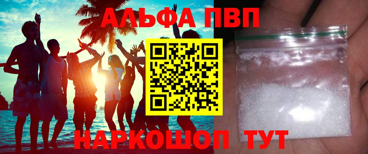 A PVP VHQ  Вход с VPN  APVP крисы CK  Урюпинск 