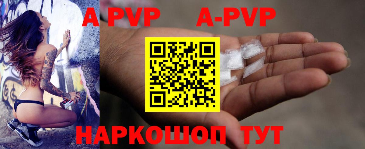 Alpha-PVP СК Урюпинск