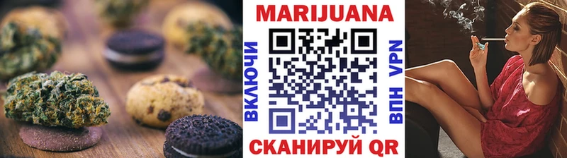 Печенье с ТГК марихуана  где найти   Урюпинск 