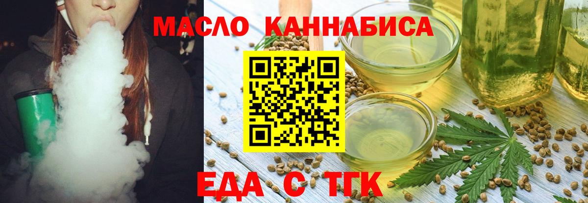 Урюпинск  Еда ТГК марихуана  Вход с VPN 