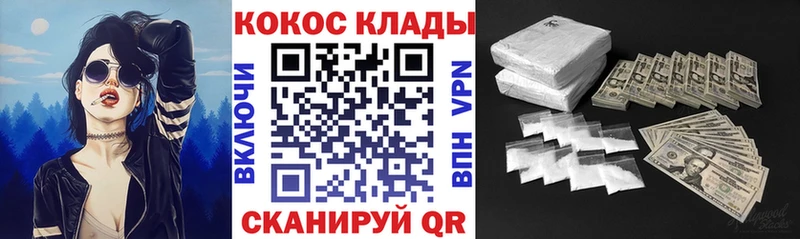 купить  сайты  Урюпинск  COCAIN Колумбийский 