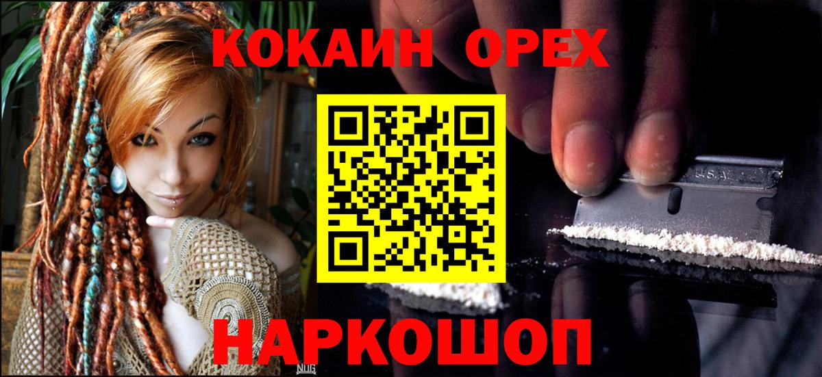 COCAIN Колумбийский Урюпинск