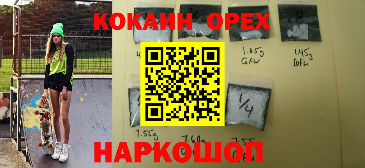 Урюпинск  Cocaine Перу  Вход с VPN  COCAIN VHQ 