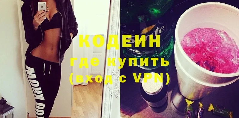 Кодеиновый сироп Lean Purple Drank  Урюпинск 