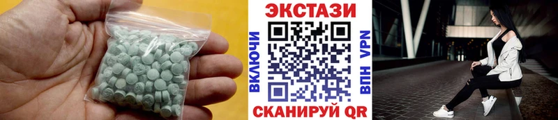 ЭКСТАЗИ круглые Урюпинск