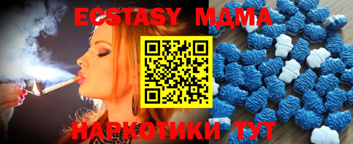 Экстази 280 MDMA  Вход с VPN  Ecstasy  Экстази Дубай  Урюпинск 