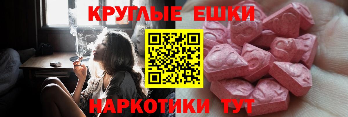 Экстази TESLA Урюпинск