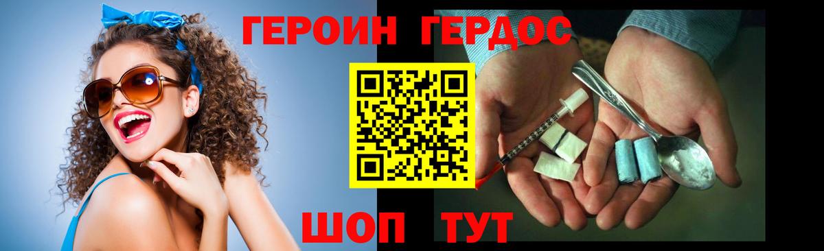 Героин гречка  Вход с VPN  Урюпинск 