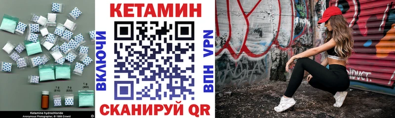 Кетамин ketamine  Урюпинск 