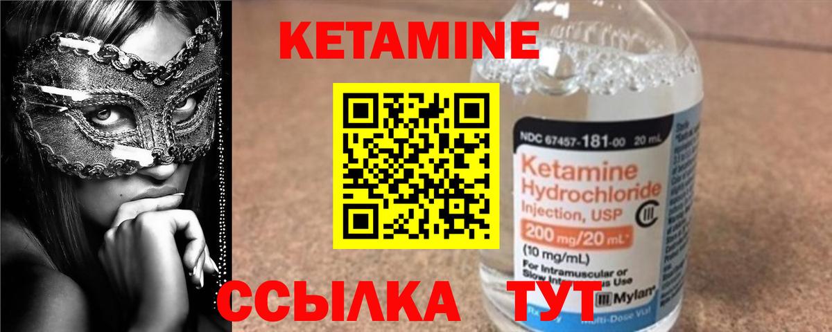 Урюпинск  КЕТАМИН VHQ  КЕТАМИН ketamine  Вход с VPN 