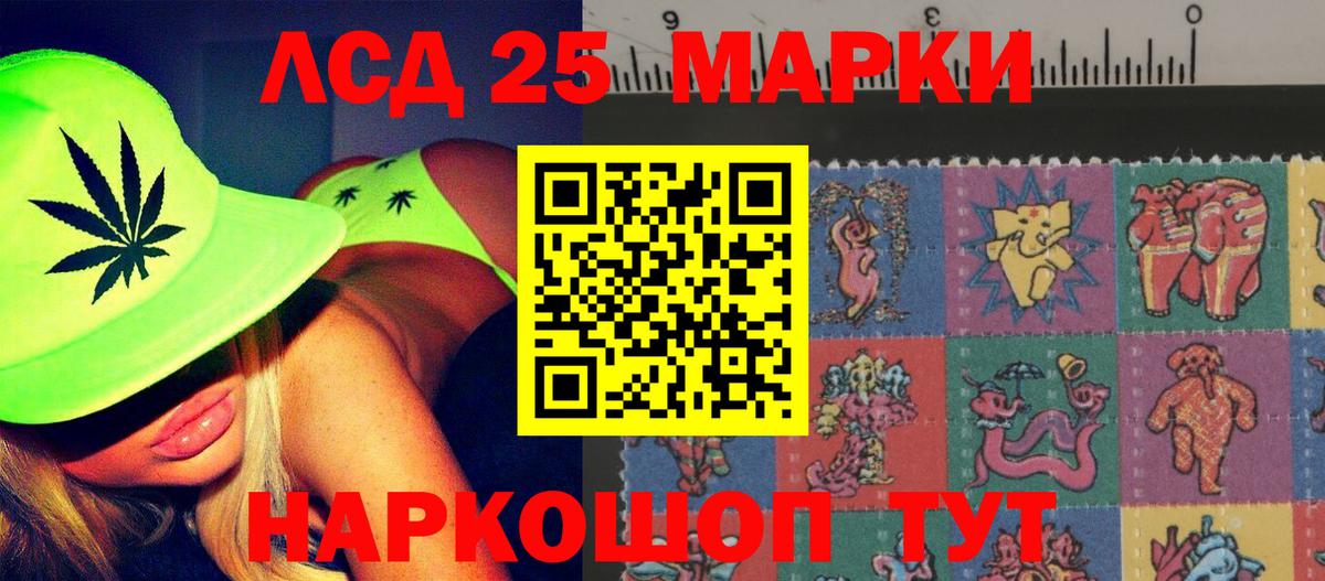Лсд 25 экстази ecstasy Урюпинск