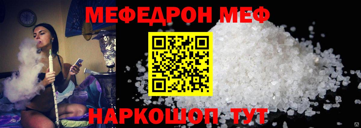 МЕФ мука Урюпинск