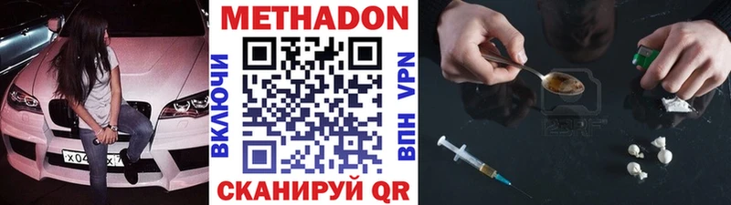 Метадон белоснежный  где можно купить наркотик  Урюпинск 