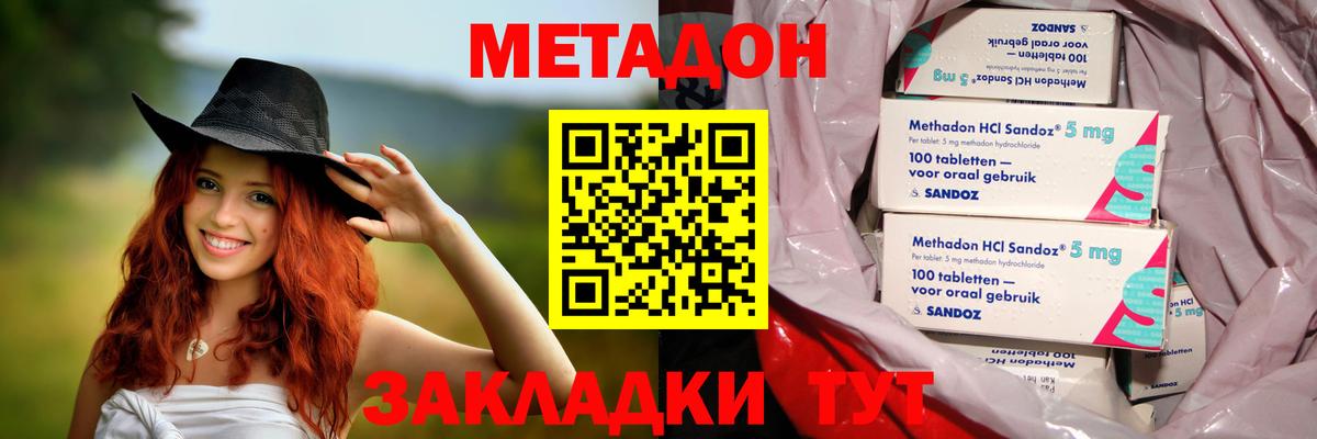 Урюпинск  Метадон methadone  Вход с VPN  МЕТАДОН мёд 