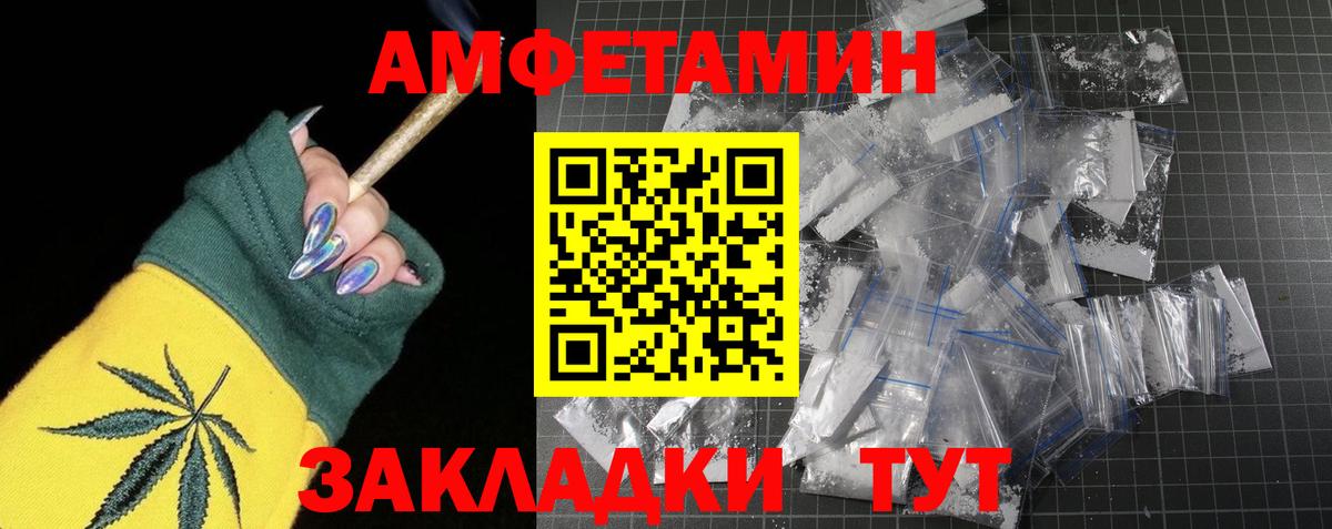МЕТАМФЕТАМИН витя  Вход с VPN  Урюпинск 