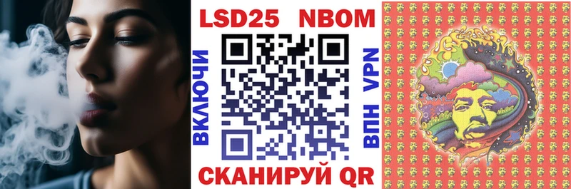 Марки 25I-NBOMe 1500мкг  наркошоп  Урюпинск 