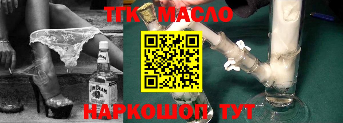 Урюпинск  ТГК гашишное масло  Вход с VPN 